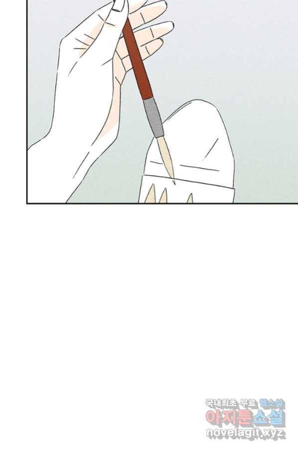 밀과 보리가 자란다 101화 5