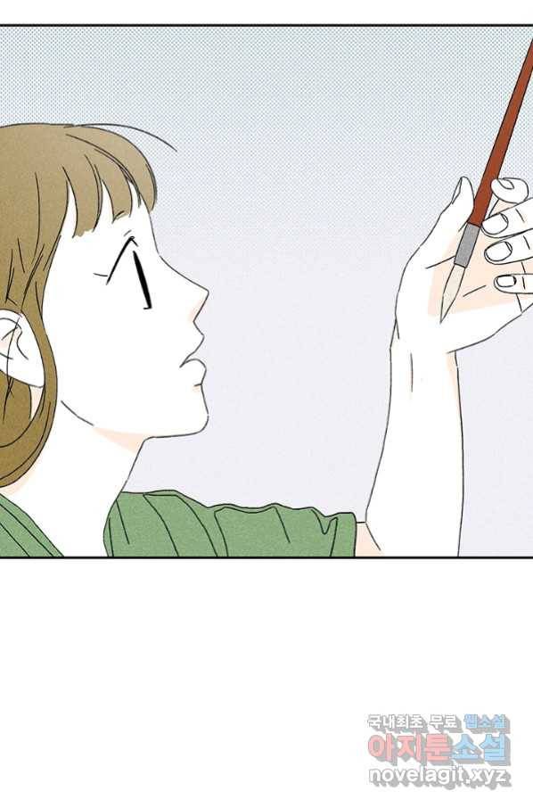밀과 보리가 자란다 101화 6