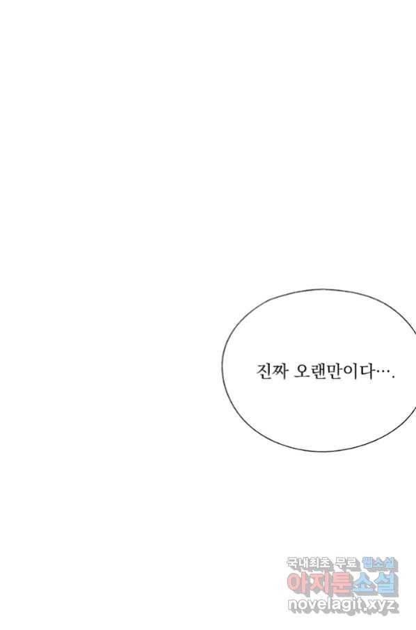 밀과 보리가 자란다 101화 7