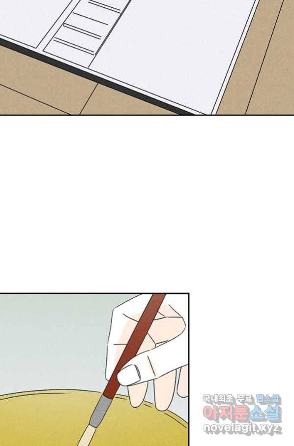 밀과 보리가 자란다 101화 14
