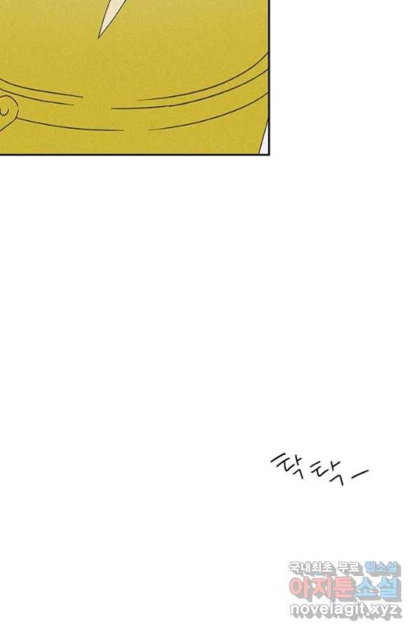 밀과 보리가 자란다 101화 15