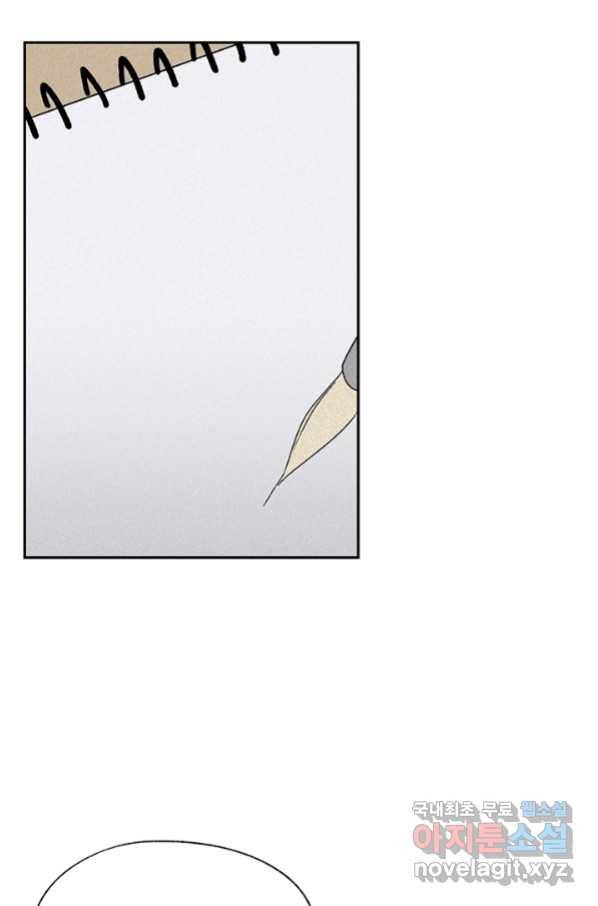 밀과 보리가 자란다 101화 19