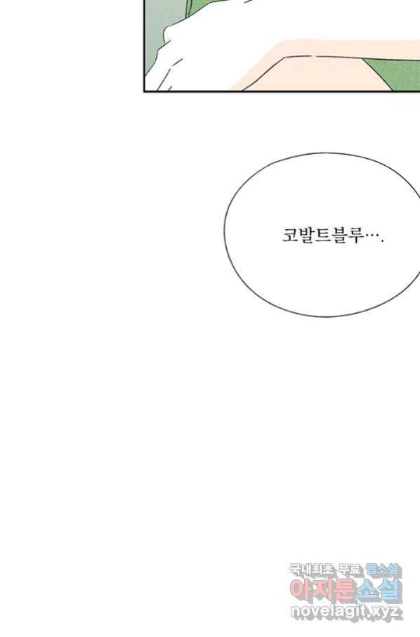 밀과 보리가 자란다 101화 21