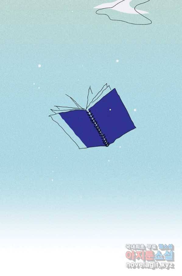 밀과 보리가 자란다 101화 23