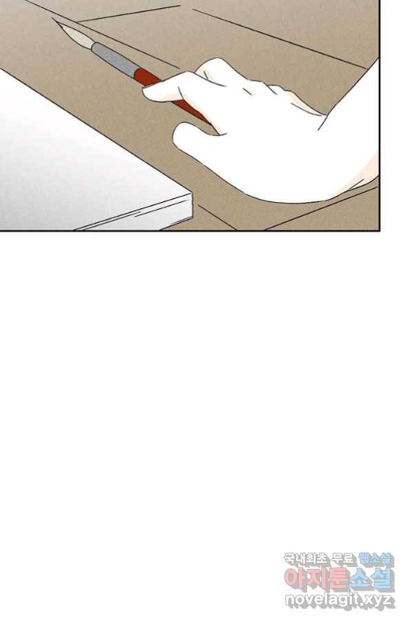 밀과 보리가 자란다 101화 25