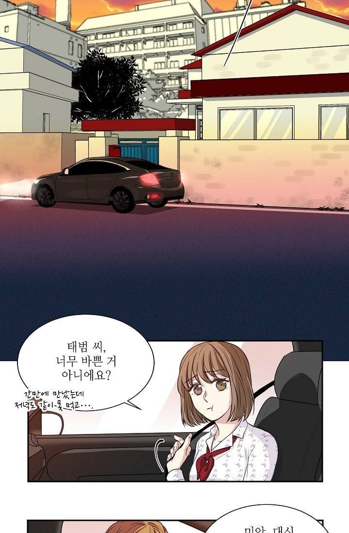 귀여운 야수님 2화 2