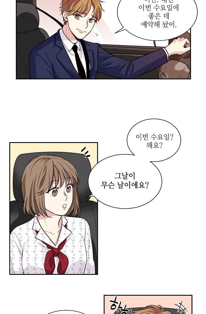 귀여운 야수님 2화 3