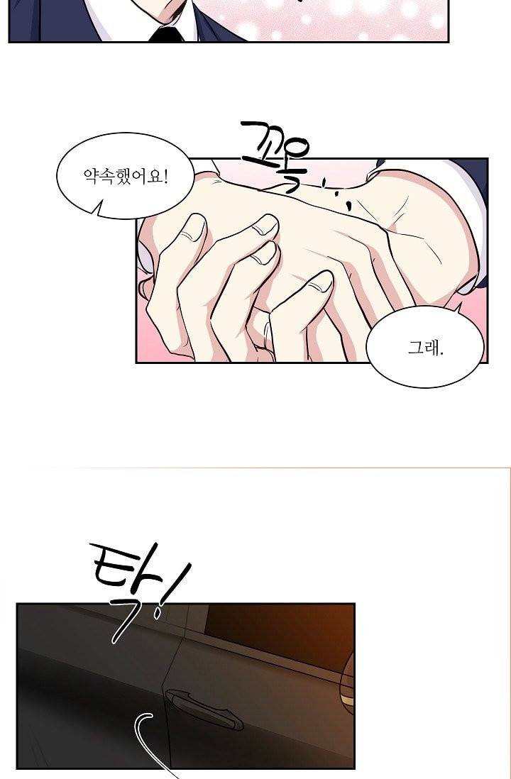 귀여운 야수님 2화 6