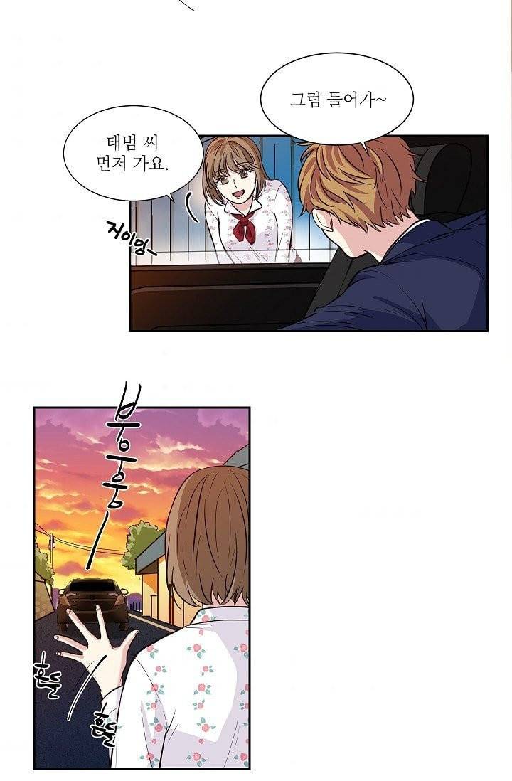 귀여운 야수님 2화 7