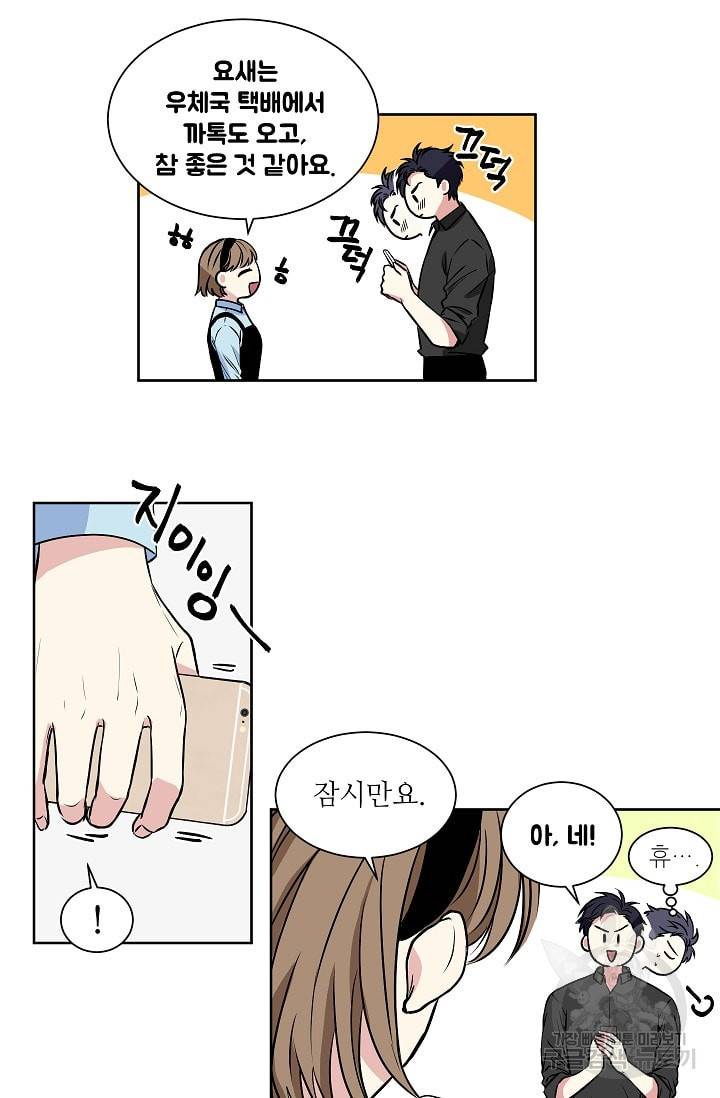 귀여운 야수님 11화 2