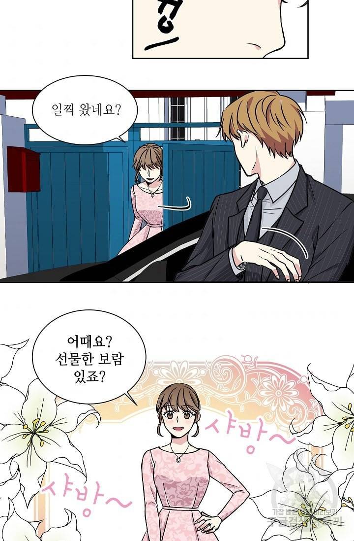 귀여운 야수님 11화 7