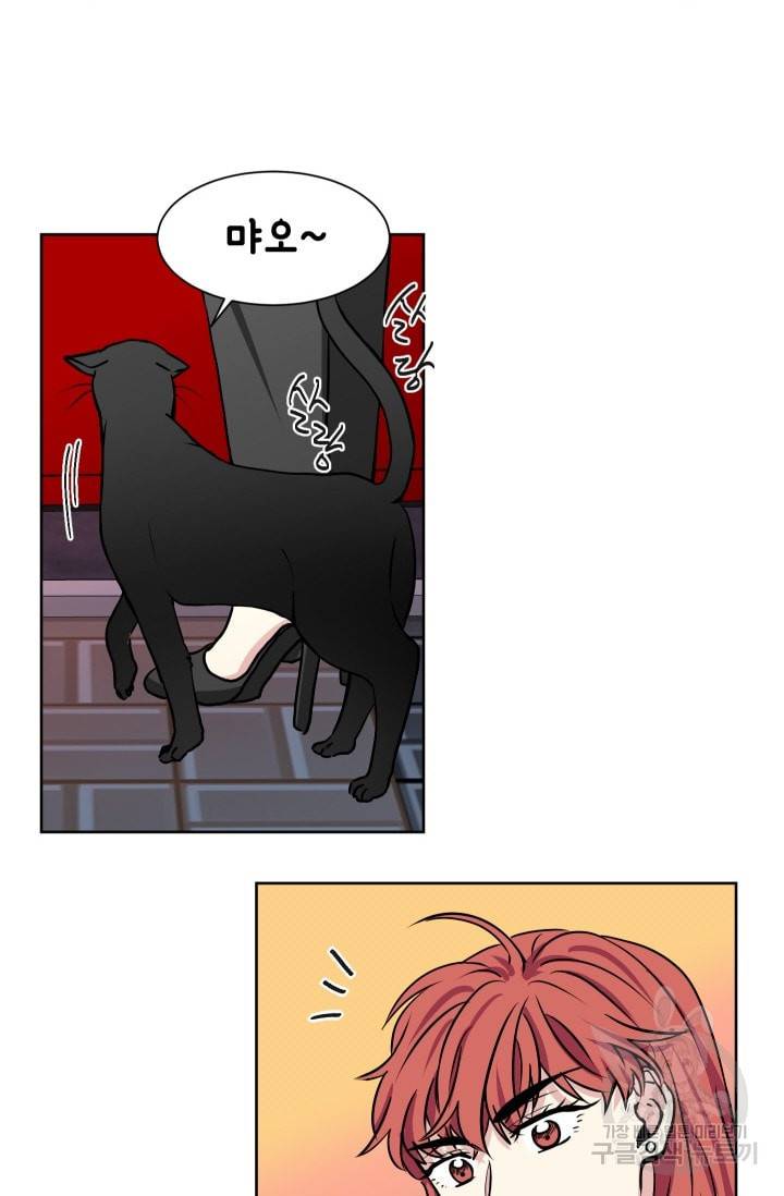 귀여운 야수님 17화 3