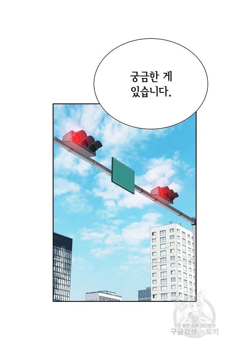 연하의 곰신 26화 5