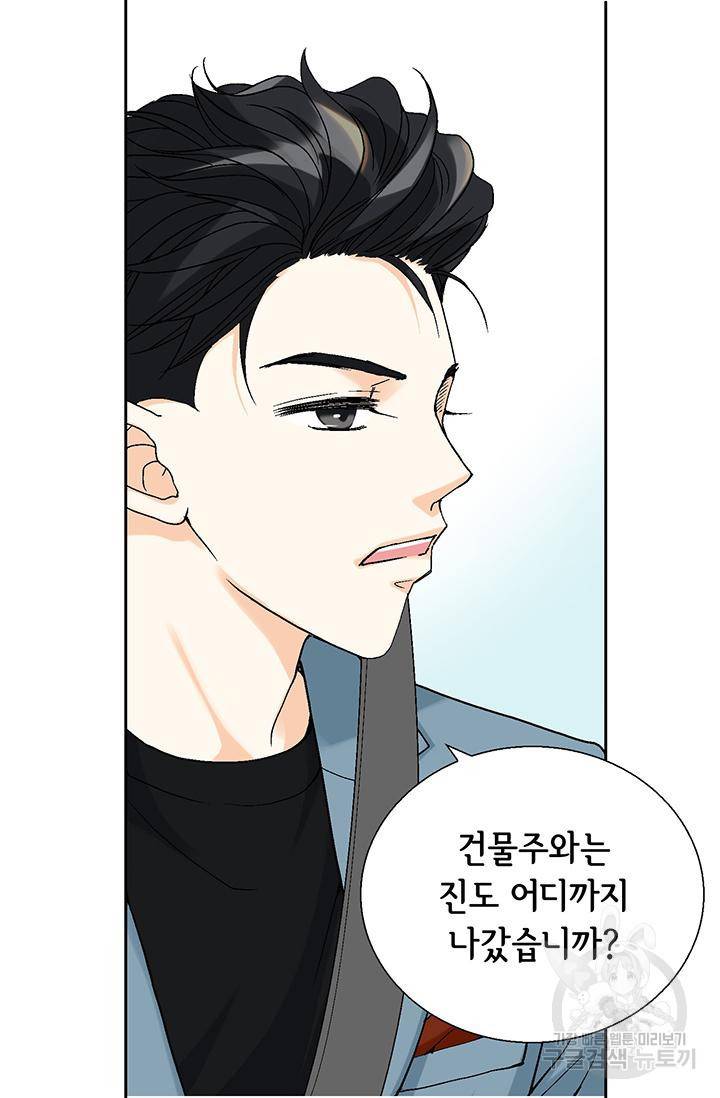 연하의 곰신 26화 7