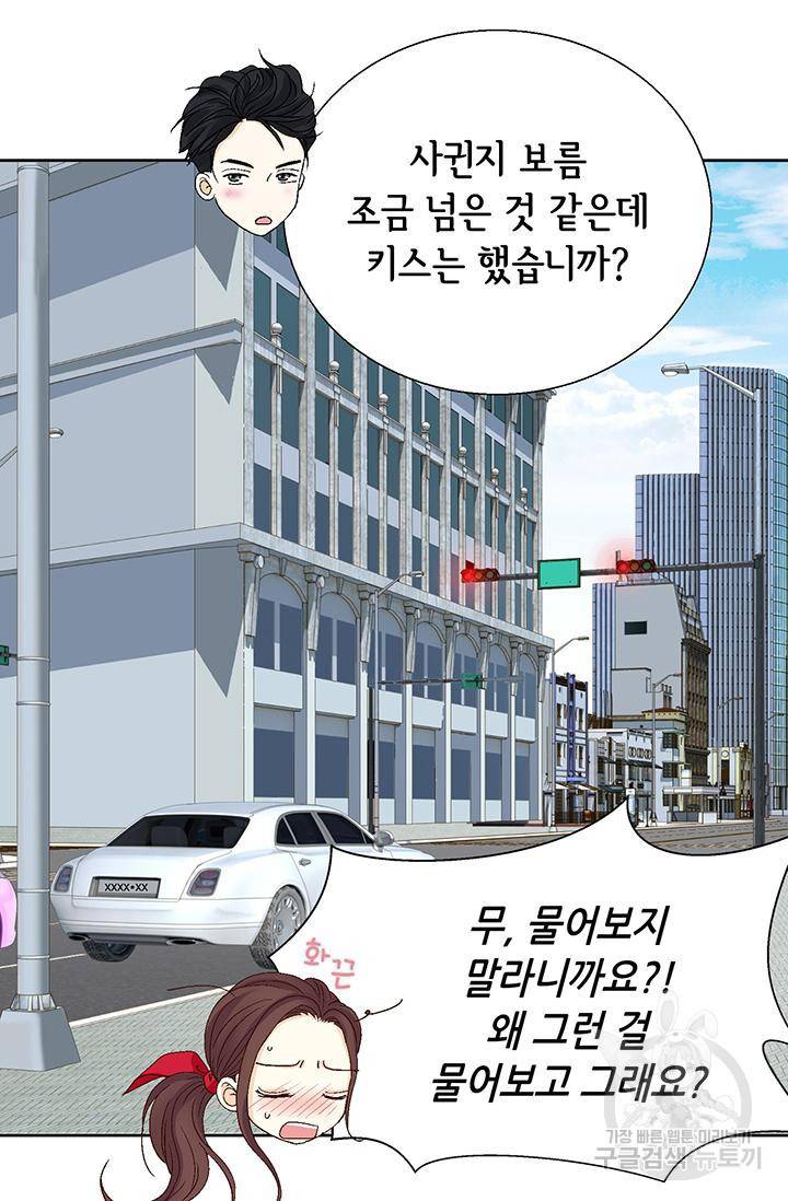 연하의 곰신 26화 9