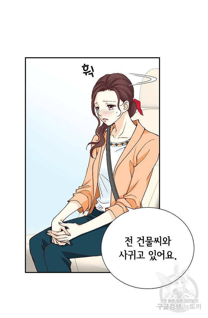 연하의 곰신 26화 12