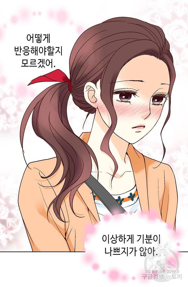 연하의 곰신 26화 14