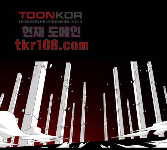 뱀파이어 67화 1