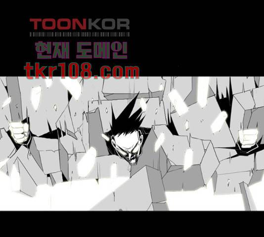 뱀파이어 67화 12