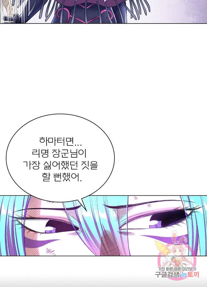 신으로 태어났습니다 455화 6