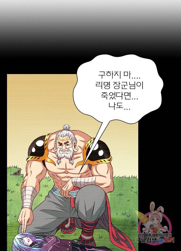 신으로 태어났습니다 455화 7