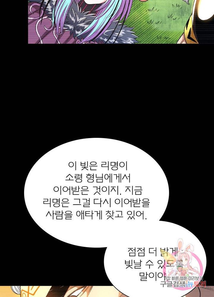 신으로 태어났습니다 455화 9