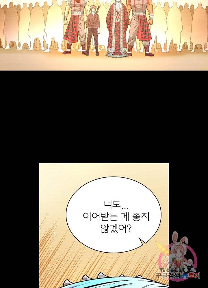 신으로 태어났습니다 455화 11