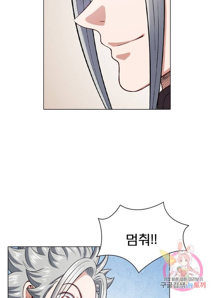 신으로 태어났습니다 455화 14