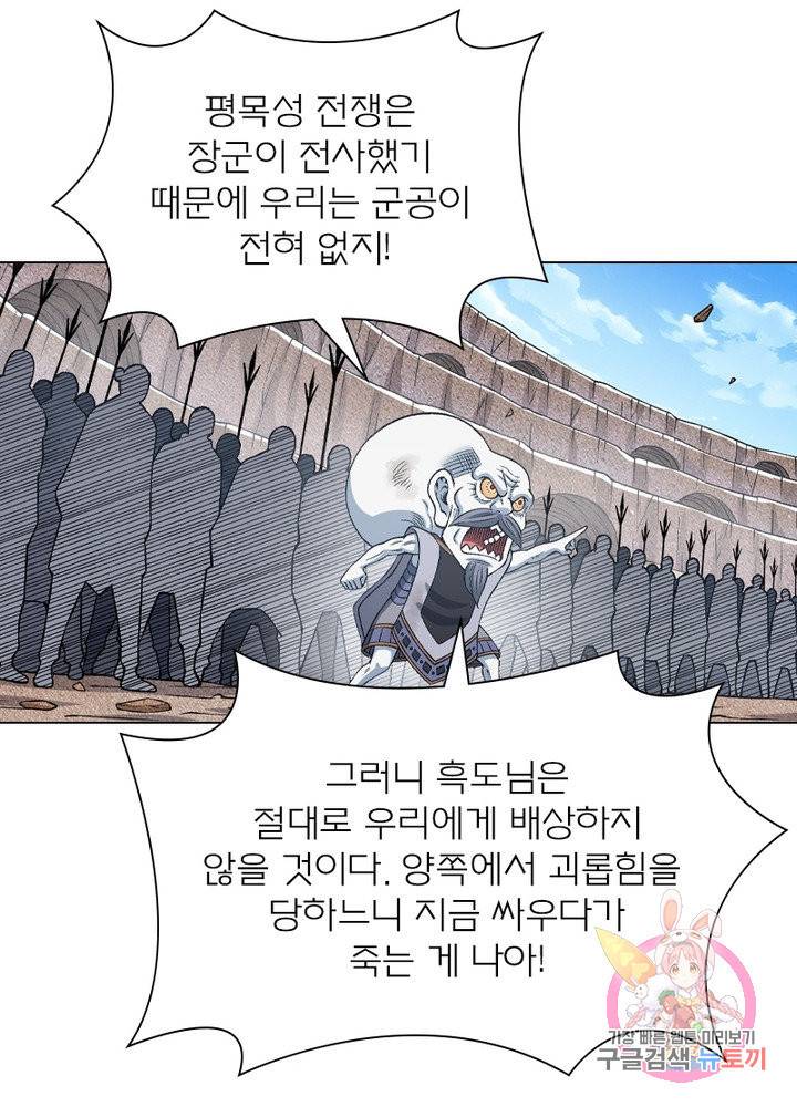신으로 태어났습니다 455화 17