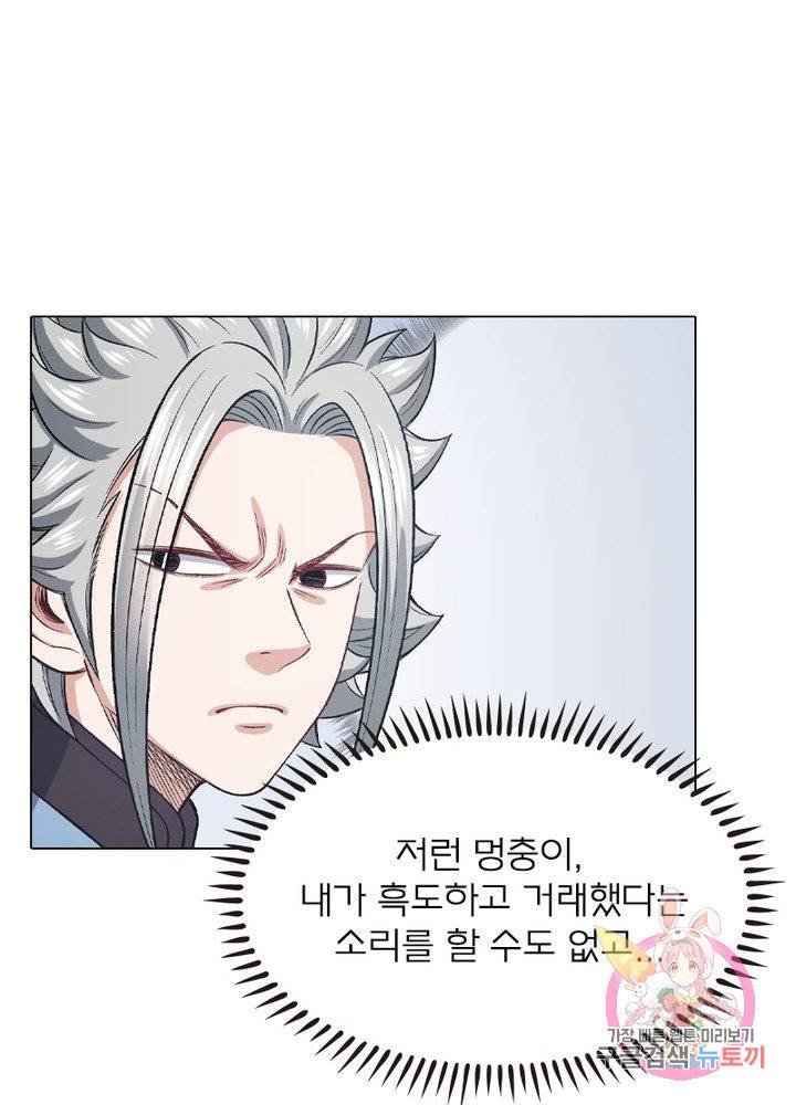 신으로 태어났습니다 455화 18