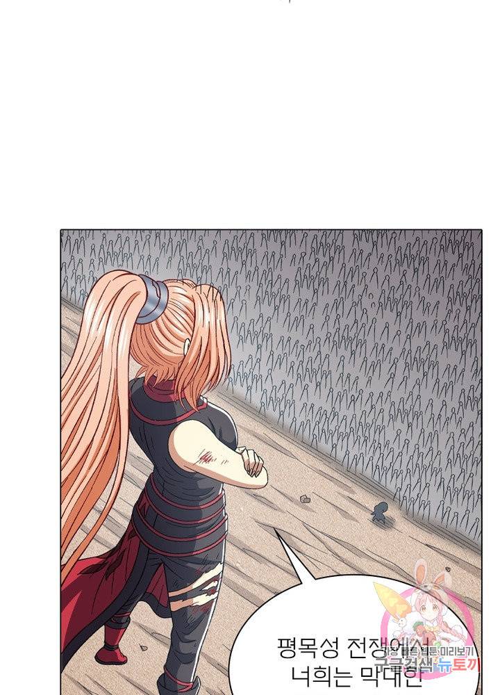 신으로 태어났습니다 455화 19