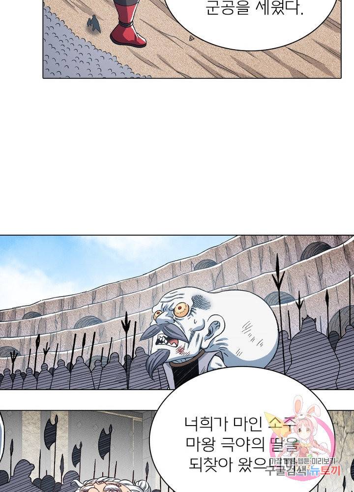 신으로 태어났습니다 455화 20