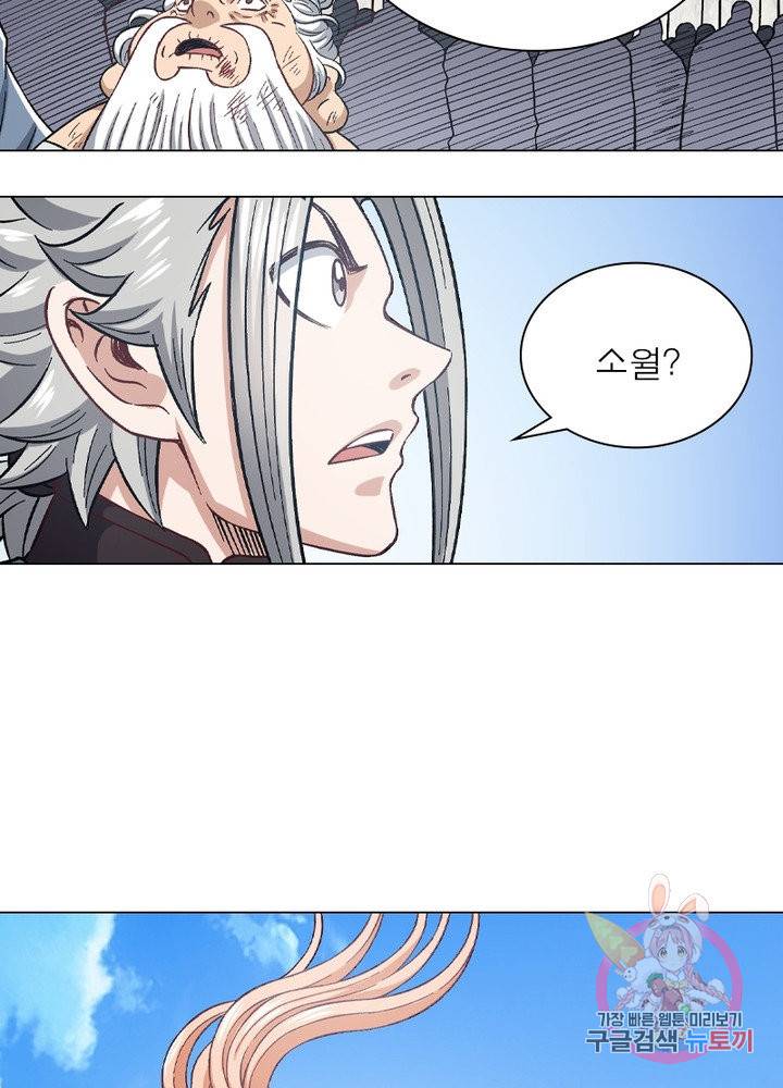 신으로 태어났습니다 455화 21