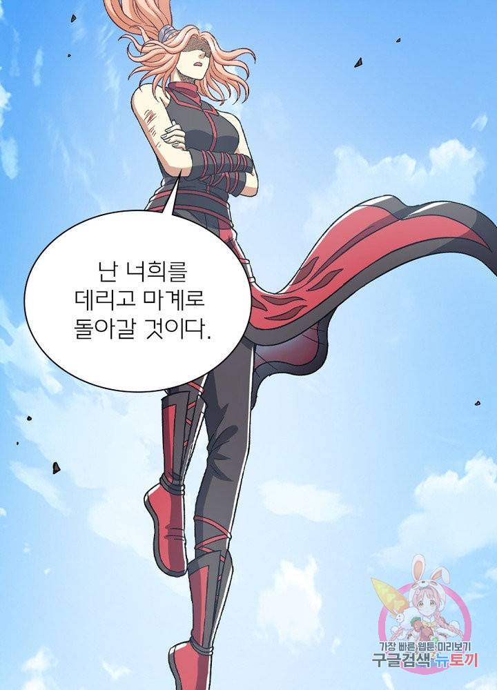 신으로 태어났습니다 455화 22