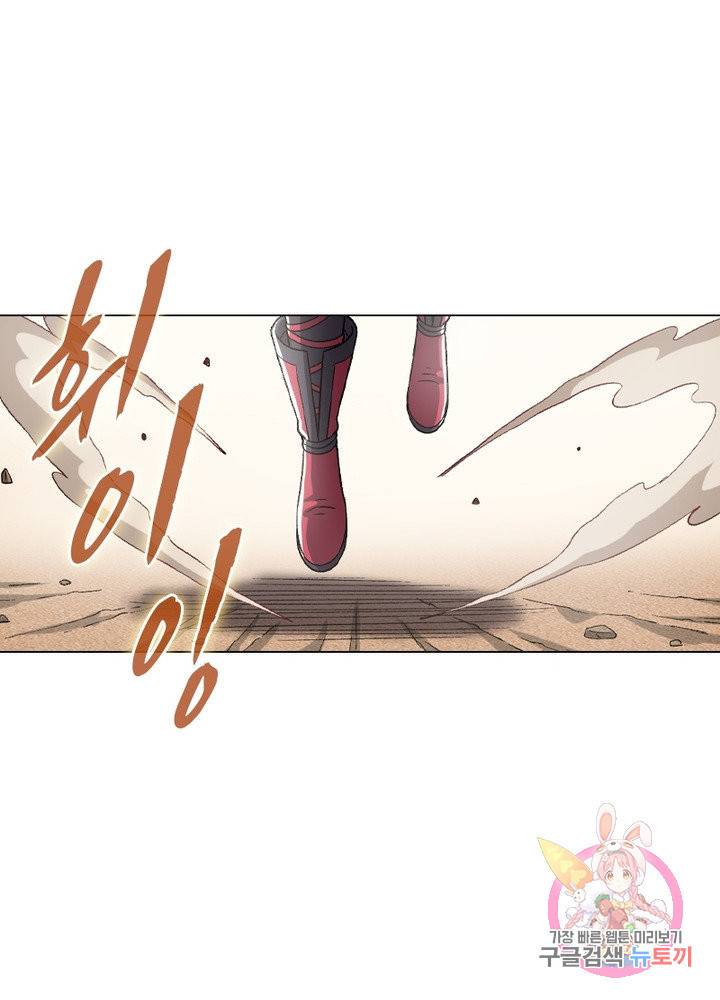 신으로 태어났습니다 455화 24