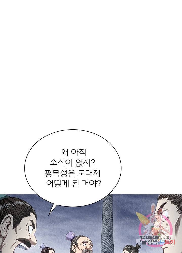 신으로 태어났습니다 455화 28