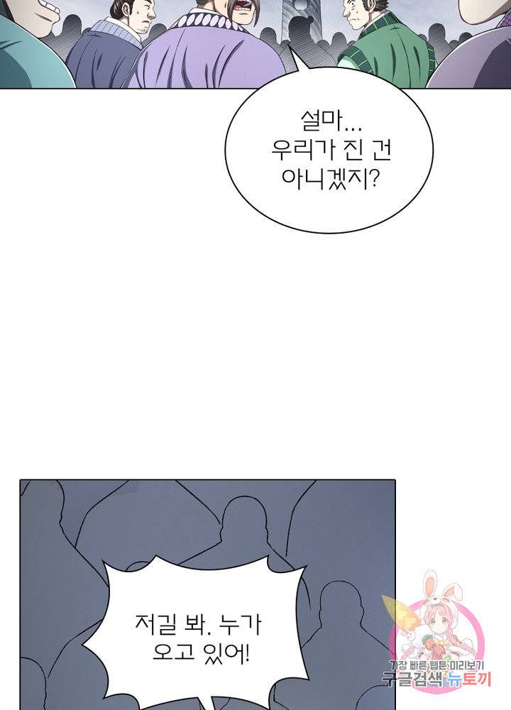 신으로 태어났습니다 455화 29