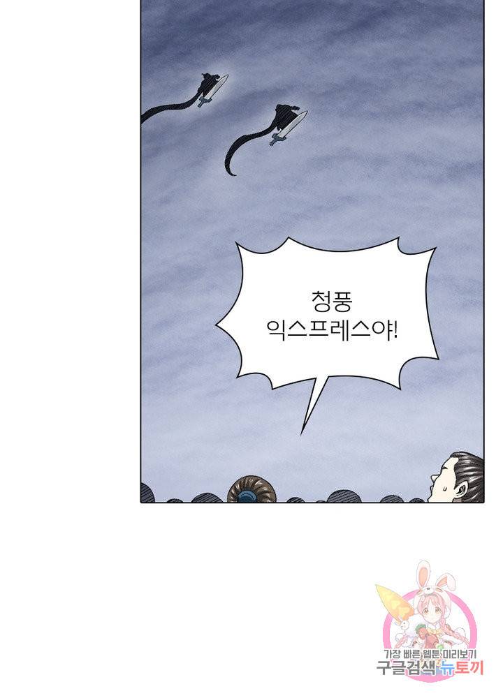 신으로 태어났습니다 455화 31