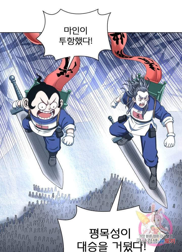 신으로 태어났습니다 455화 32