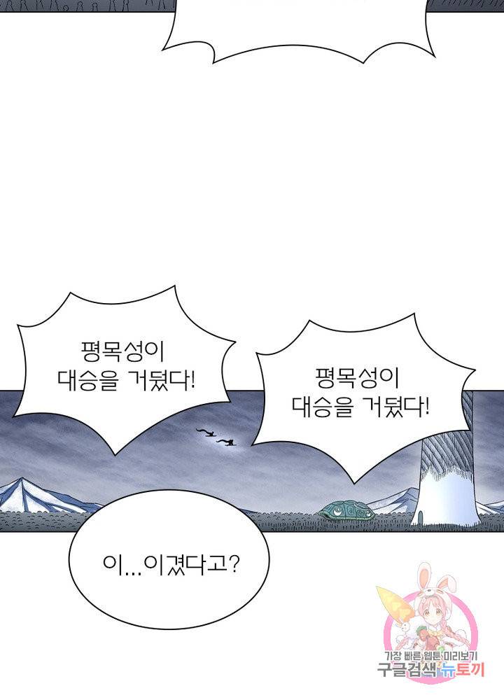신으로 태어났습니다 455화 33