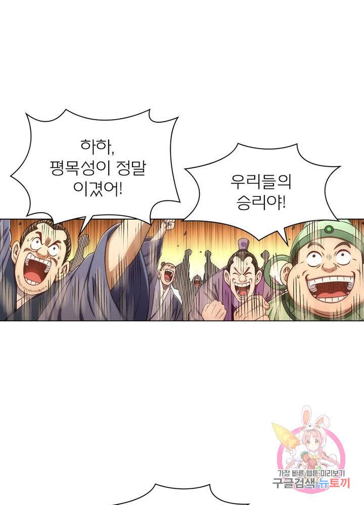 신으로 태어났습니다 455화 34
