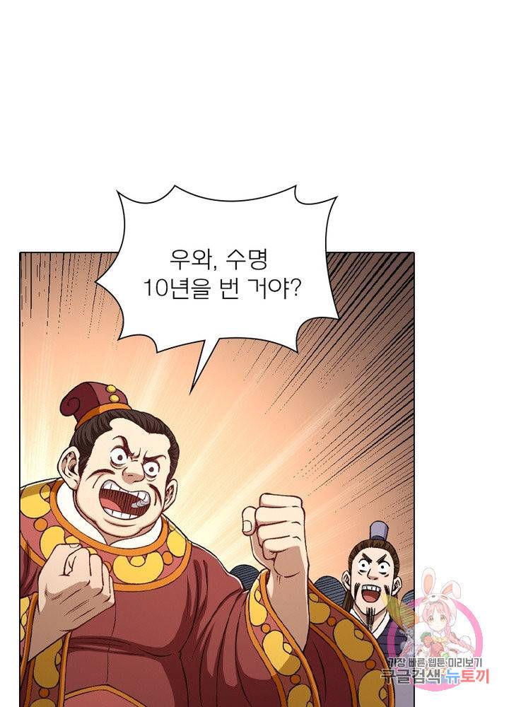 신으로 태어났습니다 455화 36