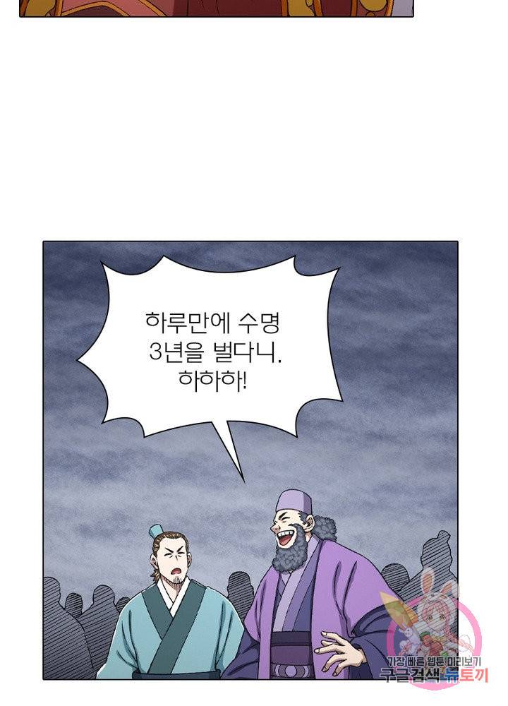신으로 태어났습니다 455화 37