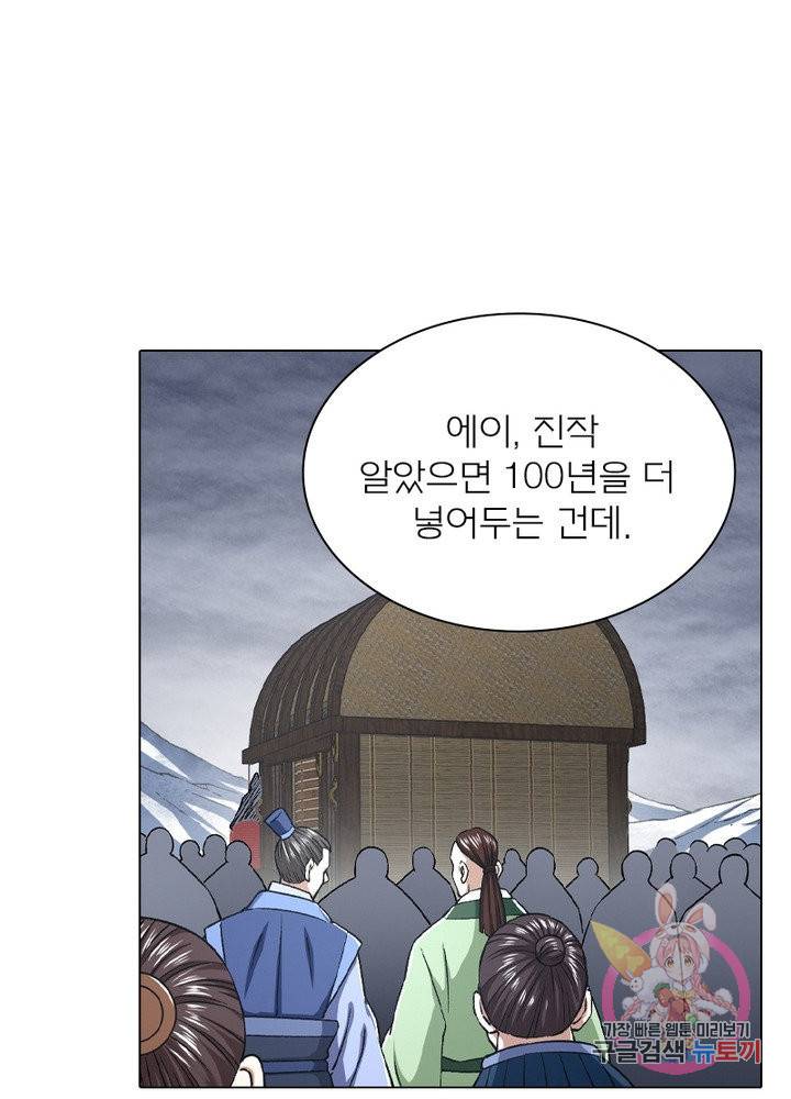 신으로 태어났습니다 455화 38