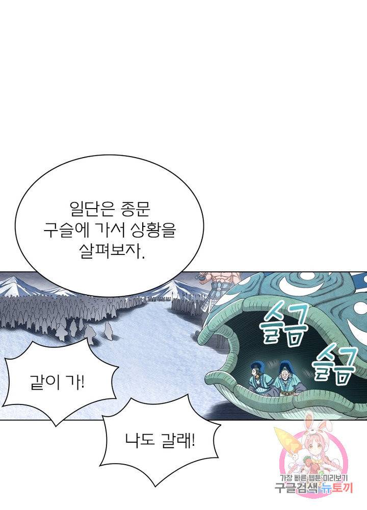 신으로 태어났습니다 455화 39