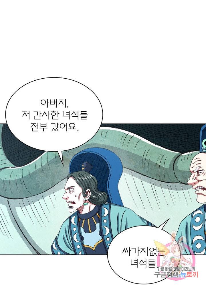 신으로 태어났습니다 455화 40