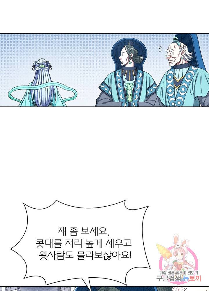 신으로 태어났습니다 455화 45