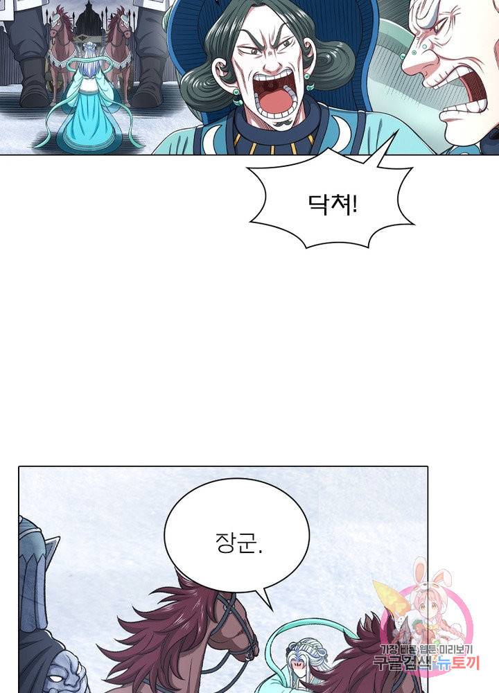 신으로 태어났습니다 455화 46