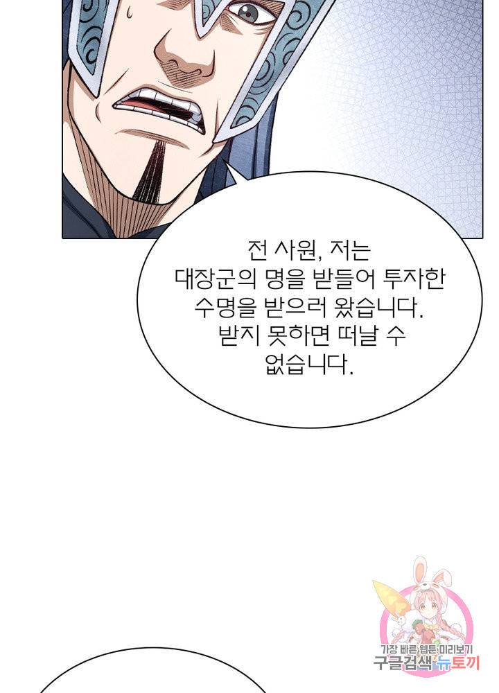 신으로 태어났습니다 455화 48
