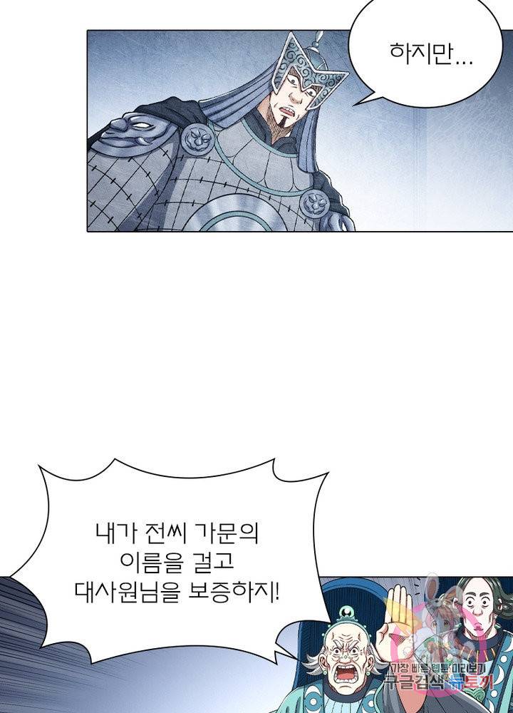 신으로 태어났습니다 455화 50
